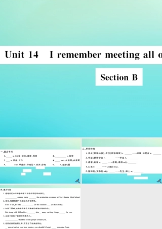 九年级英语全册 Unit 14 I remember meeting all of you in Grade 7 Section B习题课件 (新版)人教新目标版 课件