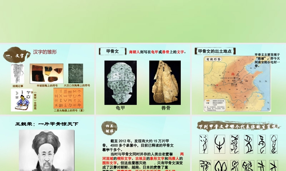 中学七年级历史上册 2.8(中华文化的勃兴)课件 新人教版 课件