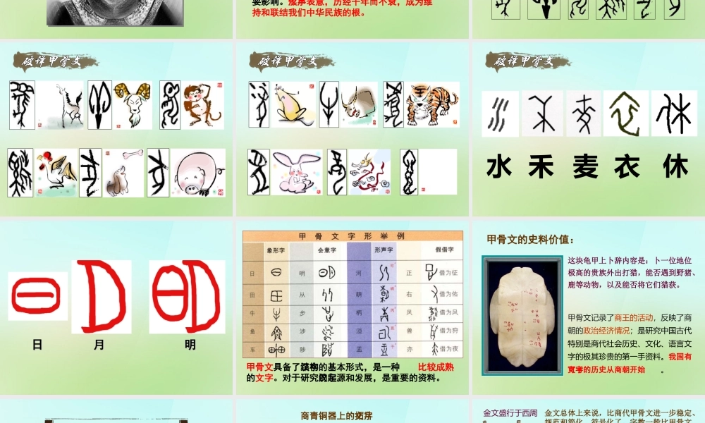 中学七年级历史上册 2.8(中华文化的勃兴)课件 新人教版 课件