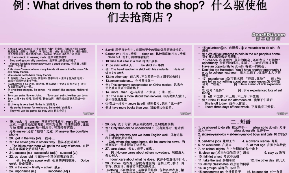 九年级英语Unit3复习课件 人教新目标版 课件