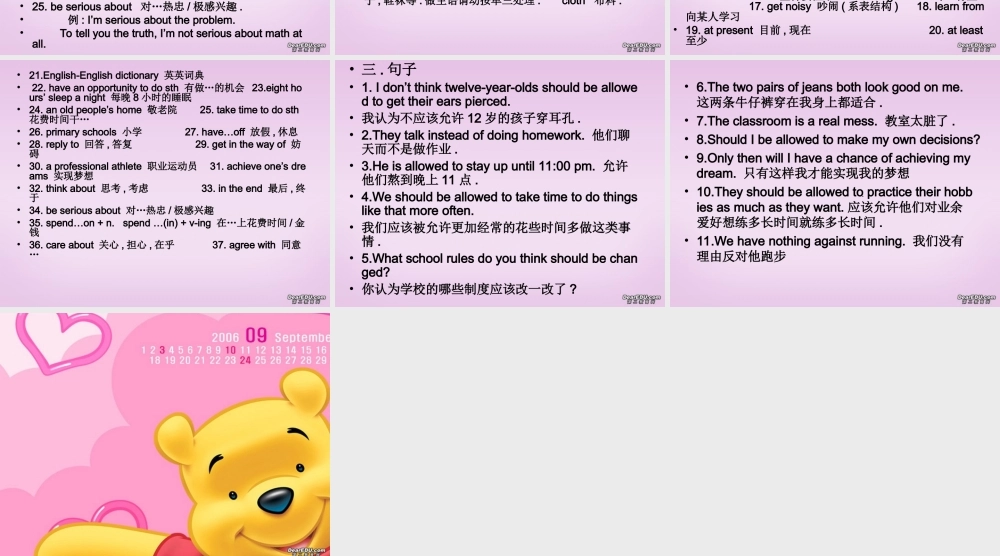 九年级英语Unit3复习课件 人教新目标版 课件