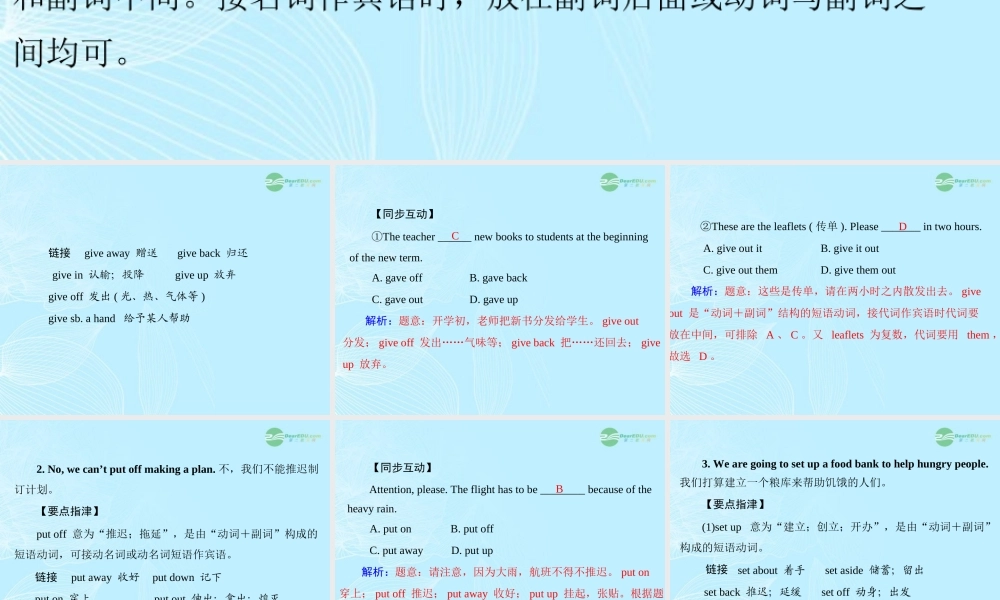 九年级英语上册 Unit8(I llhelpcleanupthecityparks)SectionA课件 人教新目标版 课件
