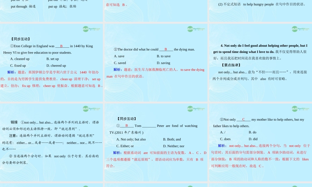 九年级英语上册 Unit8(I llhelpcleanupthecityparks)SectionA课件 人教新目标版 课件