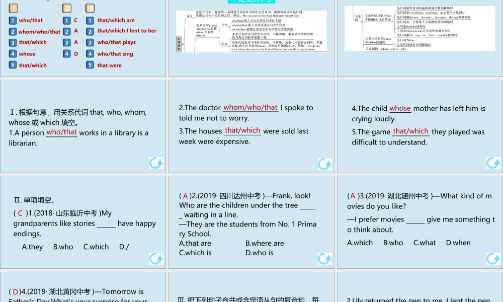 九年级英语全册 Unit 9 I like music that I can dance to单元语法专项作业课件 (新版)人教新目标版 课件