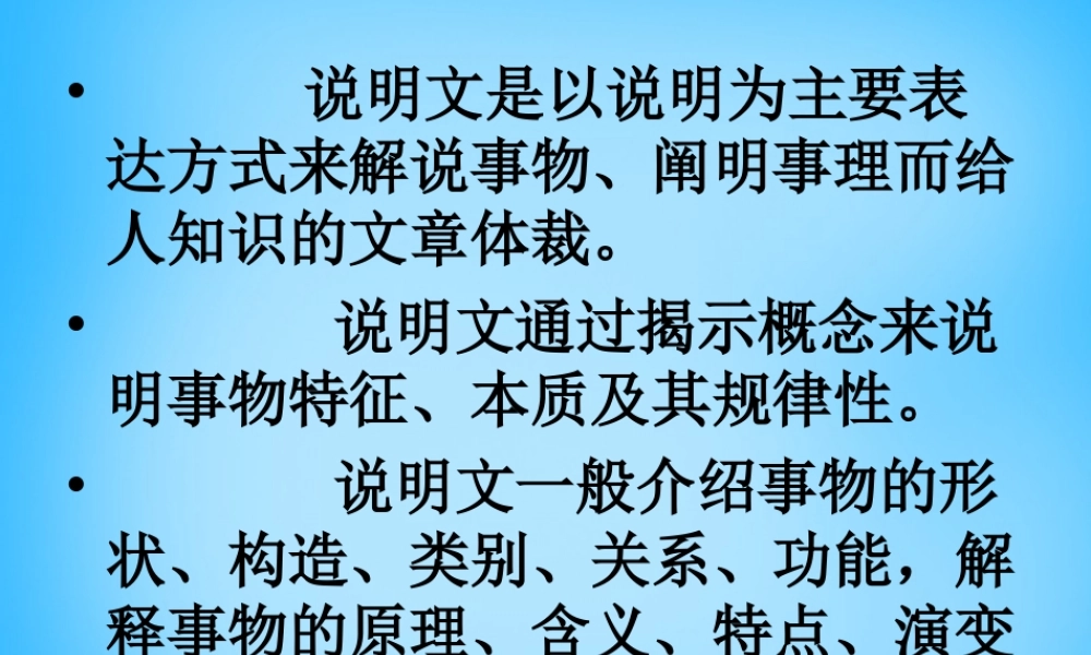 七年级语文上册 第四单元 第19课(向沙漠进军)课件 鲁教版 课件