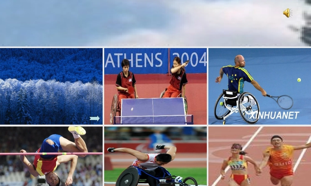 《关爱残疾人》课件