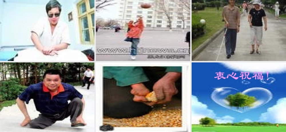 《关爱残疾人》课件