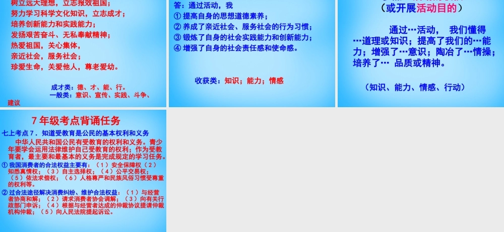 中考政治 第二单元 合作诚信复习课件