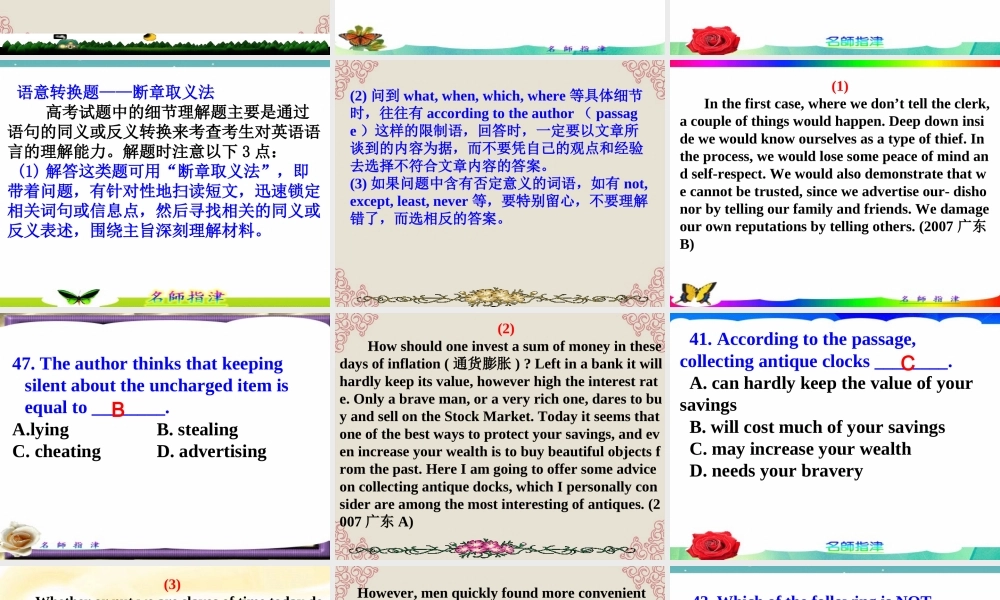 广东省连州市高三英语分类复习 阅读理解事实细节课件