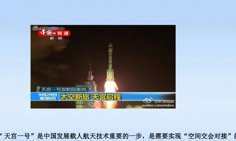 八年级科学上册 第二章地球的 外衣 大气 2.1大气层课件 浙教版 课件