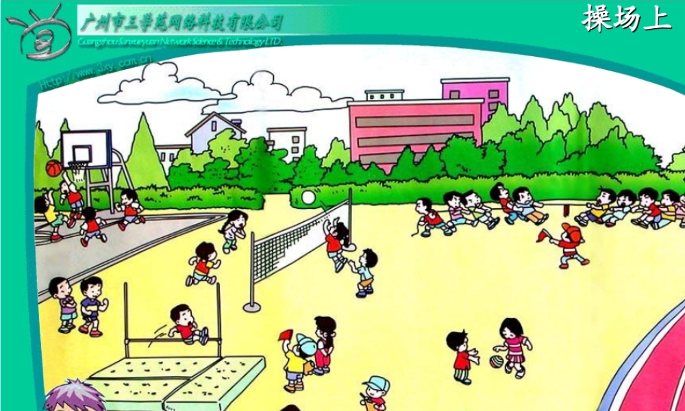 rjyw01010008操场上