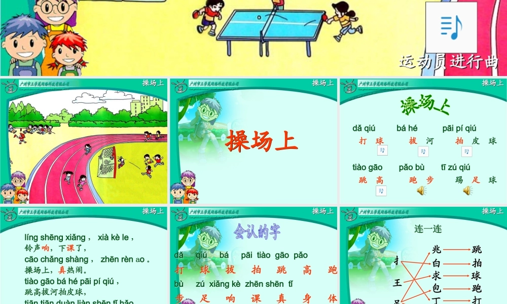 rjyw01010008操场上