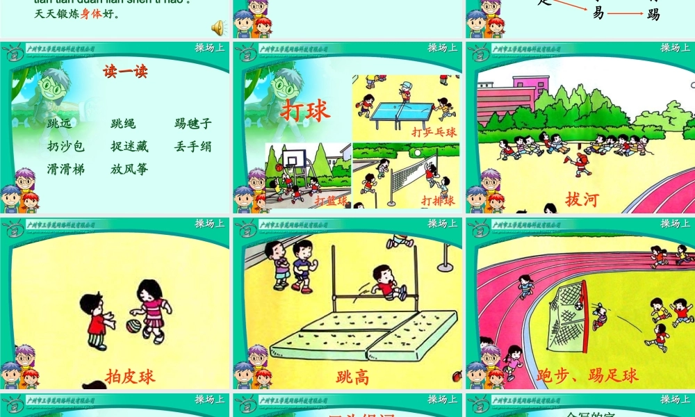 rjyw01010008操场上