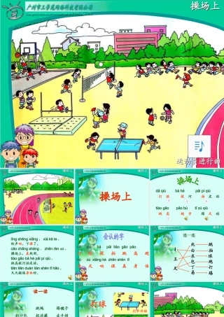 rjyw01010008操场上