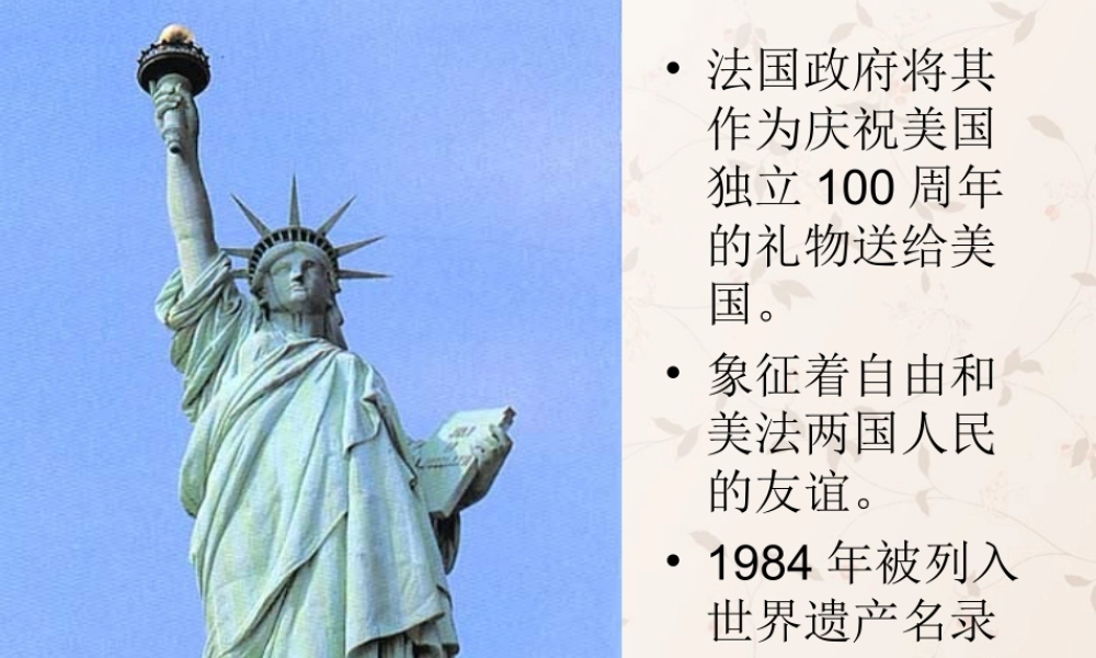 中学八年级政治上册 5.2 做友好往来的使者课件 新人教版 课件