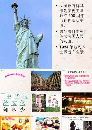 中学八年级政治上册 5.2 做友好往来的使者课件 新人教版 课件