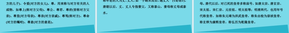 优化方案高考语文总复习第2单元古代记叙散文5荆轲刺秦王课件新人教版必修1 课件