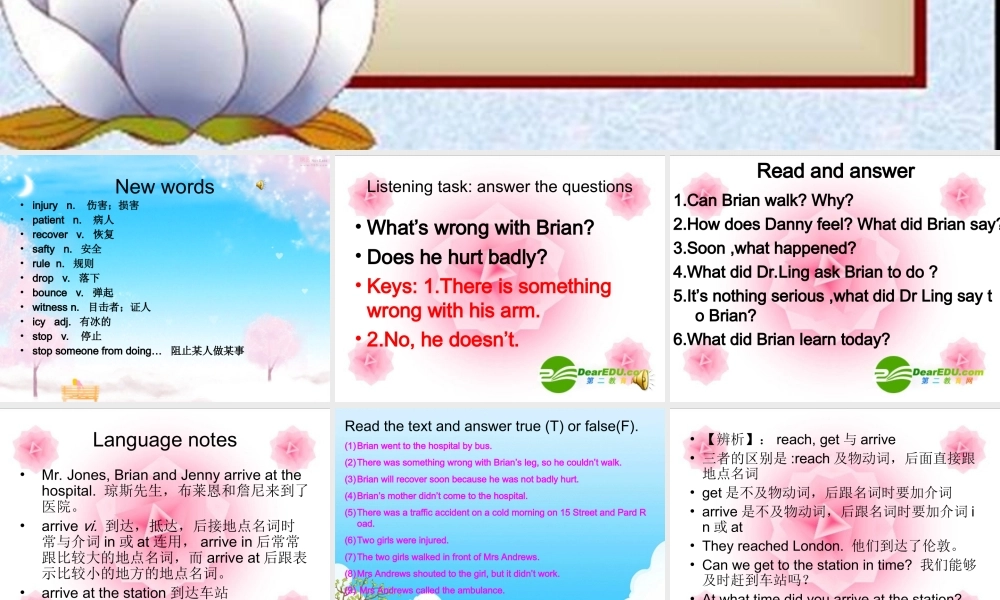 九年级英语上册 Unit6 Accidents Lesson43课件 冀教版 课件