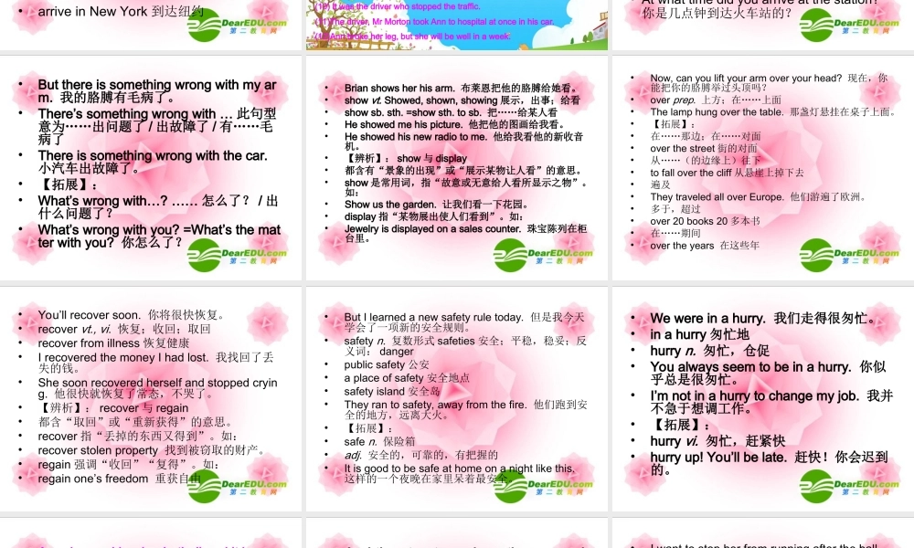 九年级英语上册 Unit6 Accidents Lesson43课件 冀教版 课件