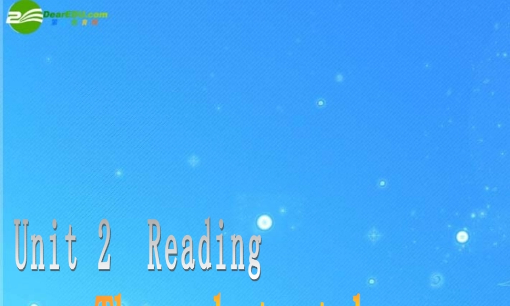 九年级英语下册 Unit2 Robot Reading课件1 牛津版 课件