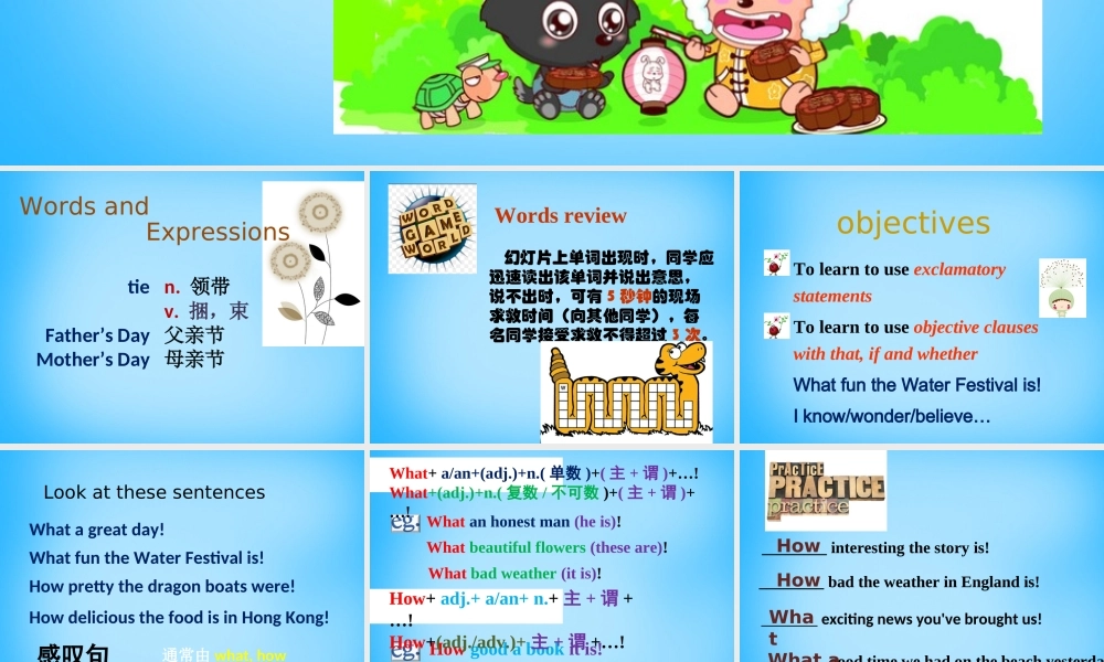 九年级英语全册(Unit 2 I think that mooncakes are delicious section A 3)课件 (新版)人教新目标版 课件