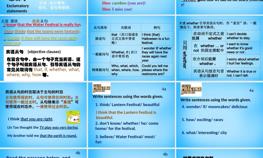 九年级英语全册(Unit 2 I think that mooncakes are delicious section A 3)课件 (新版)人教新目标版 课件