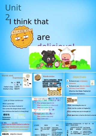 九年级英语全册(Unit 2 I think that mooncakes are delicious section A 3)课件 (新版)人教新目标版 课件