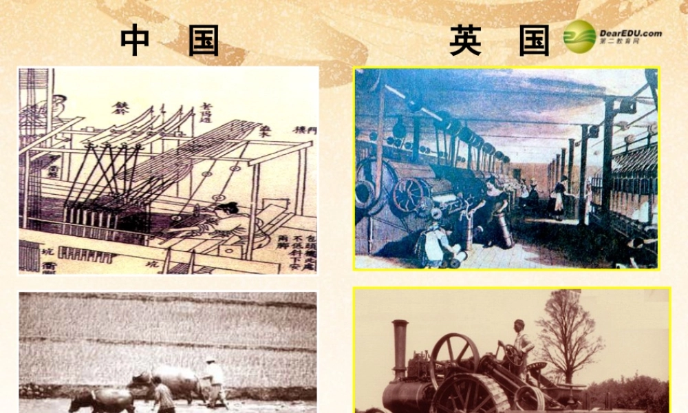 八年级历史与社会下册 第六单元第三课第一框屈辱的岁月和悲壮的抗争课件 人教版 课件