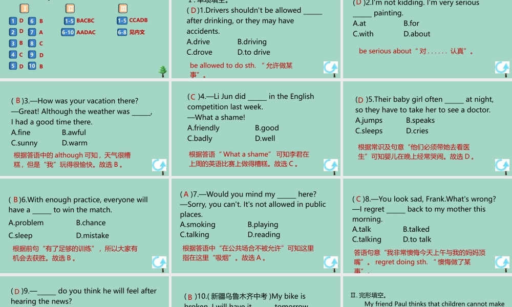 九年级英语全册 Unit 7 Teenagers should be allowed to choose their own clothes Self Check作业课件 (新版)人教新目标版 课件