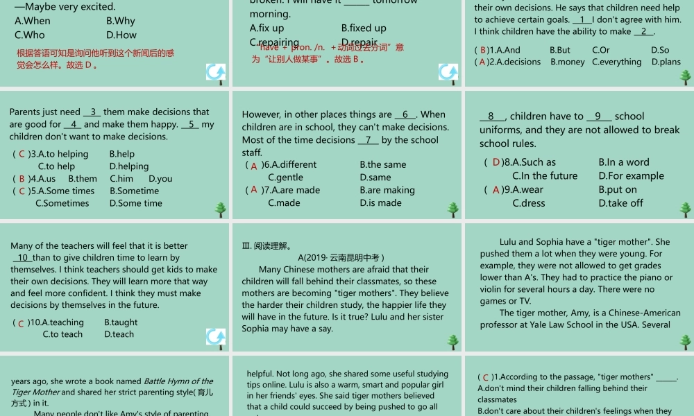 九年级英语全册 Unit 7 Teenagers should be allowed to choose their own clothes Self Check作业课件 (新版)人教新目标版 课件