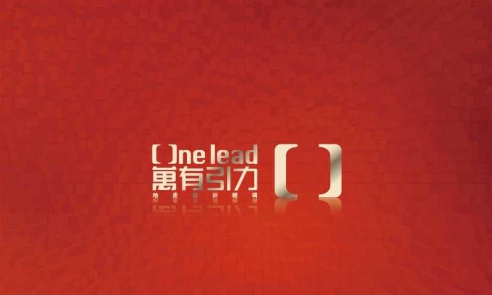 万有引力2011年7月有效传播培训