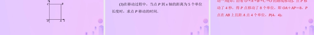 八年级数学上册 第三、四章 测试卷习题课件 (新版)北师大版 课件