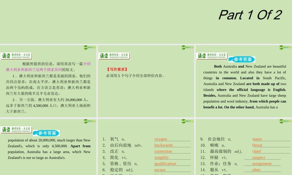 广东省高三英语第一轮总复习 Module5 Unit15 earning(1)课件 北师大版 新课标 课件