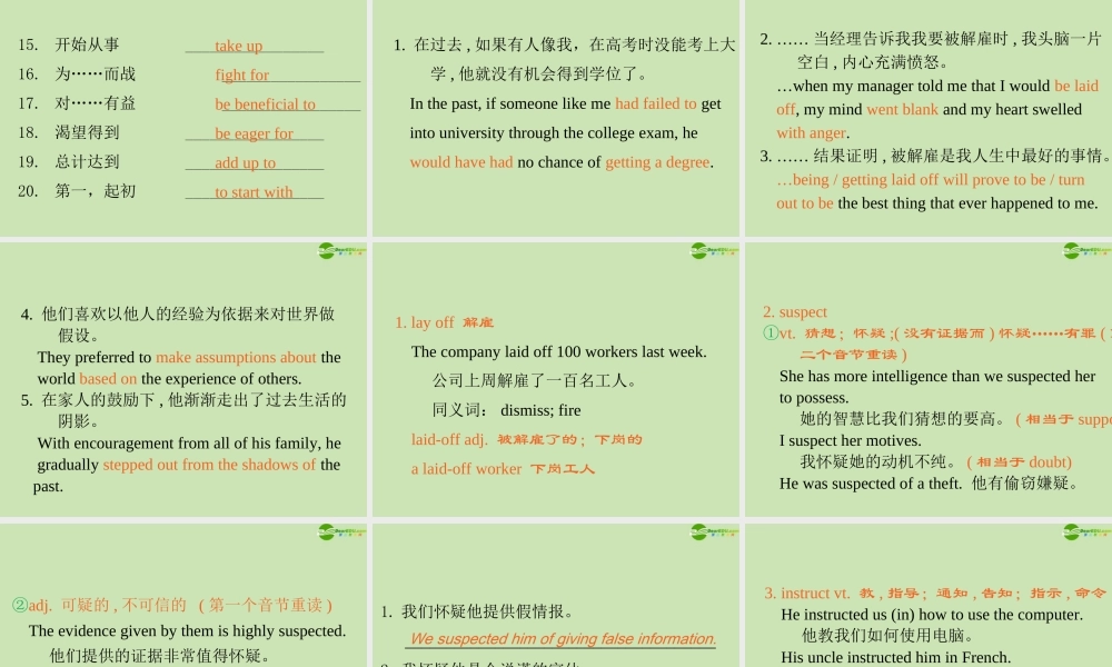 广东省高三英语第一轮总复习 Module5 Unit15 earning(1)课件 北师大版 新课标 课件