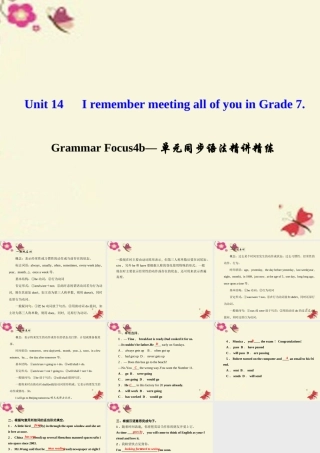 九年级英语全册 Unit 14 I remember meeting all of you in Grade 7 Grammar Focus 4b单元同步语法精讲精练课件 (新版)人教新目标版 课件