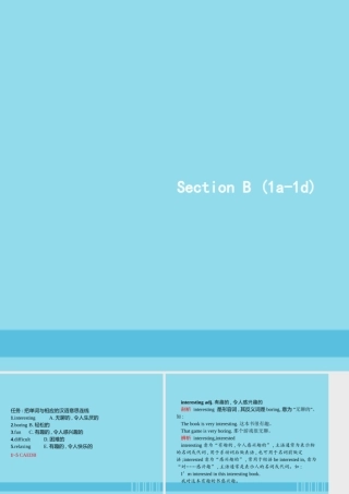 七年级英语上册 Unit 5 Do you have a soccer ball Section B(1a 1f)课件 (新版)人教新目标版 课件