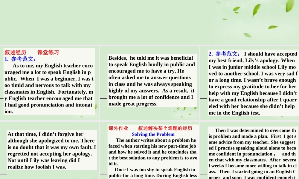 广东高考英语 高考真题研练命题 读写任务 课件2 课件