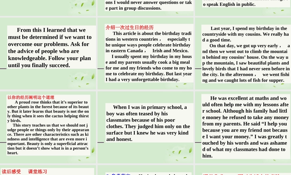 广东高考英语 高考真题研练命题 读写任务 课件2 课件