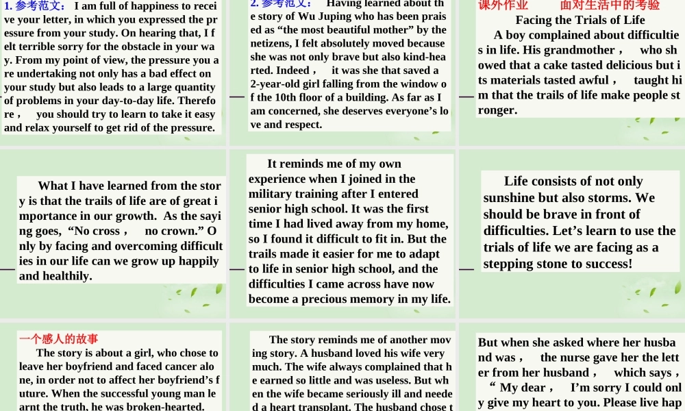 广东高考英语 高考真题研练命题 读写任务 课件2 课件