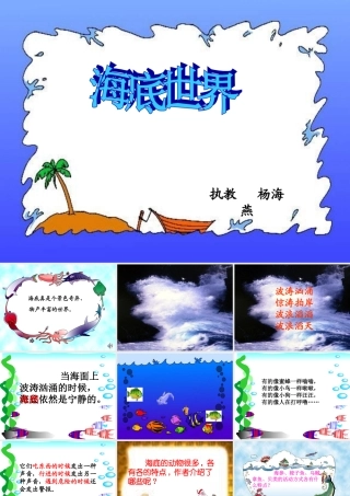 海底世界-(2)
