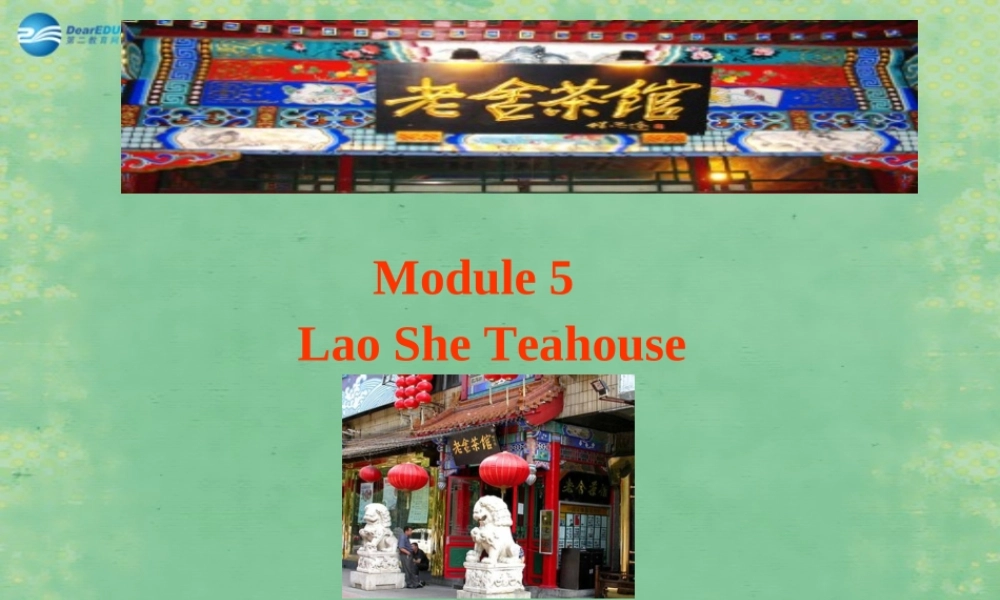 八年级英语上册 Module 5 Unit 1 I wanted to see the Beijing Opera课件(新版)外研版 课件