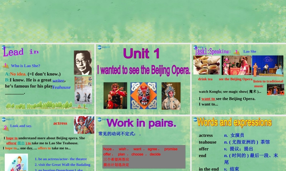 八年级英语上册 Module 5 Unit 1 I wanted to see the Beijing Opera课件(新版)外研版 课件