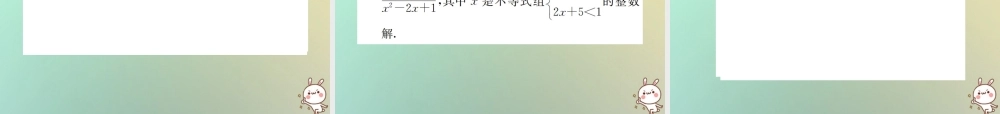 九年级数学下册 复习自测1 数与式习题课件 (新版)新人教版 课件