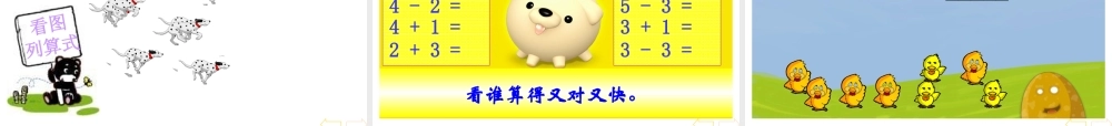 小学数学人教2011课标版一年级(0)的认识