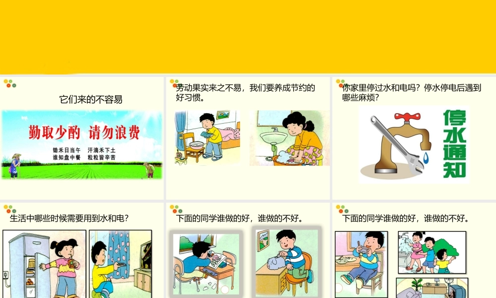 (2017年春季版)《交流发表会》课件