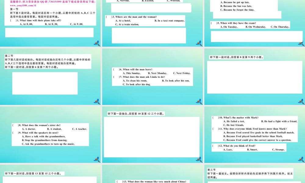 九年级英语全册 模拟检测卷(3)习题课件 (新版)人教新目标版 课件