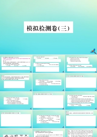 九年级英语全册 模拟检测卷(3)习题课件 (新版)人教新目标版 课件