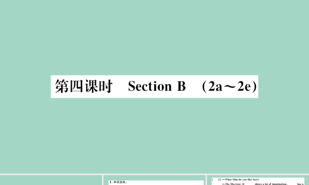 九年级英语全册 Unit 13 We re trying to save the earth(第4课时)作业课件 (新版)人教新目标版 课件