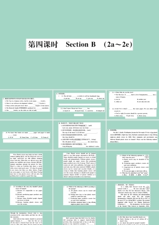 九年级英语全册 Unit 13 We re trying to save the earth(第4课时)作业课件 (新版)人教新目标版 课件