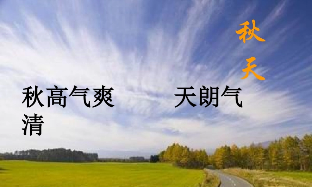 苏教版第三册识字5